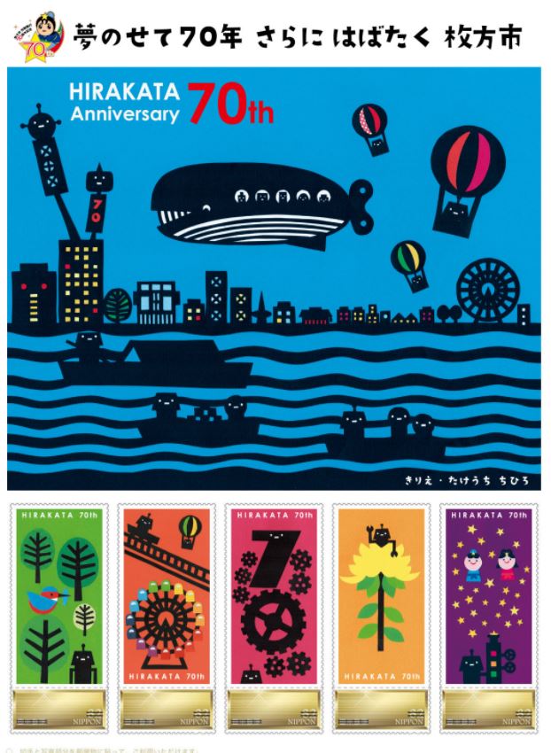 �����s�@�s���{�s70���N�L�O�@ ���̂���70�N�@����ɂ͂΂����@�����s